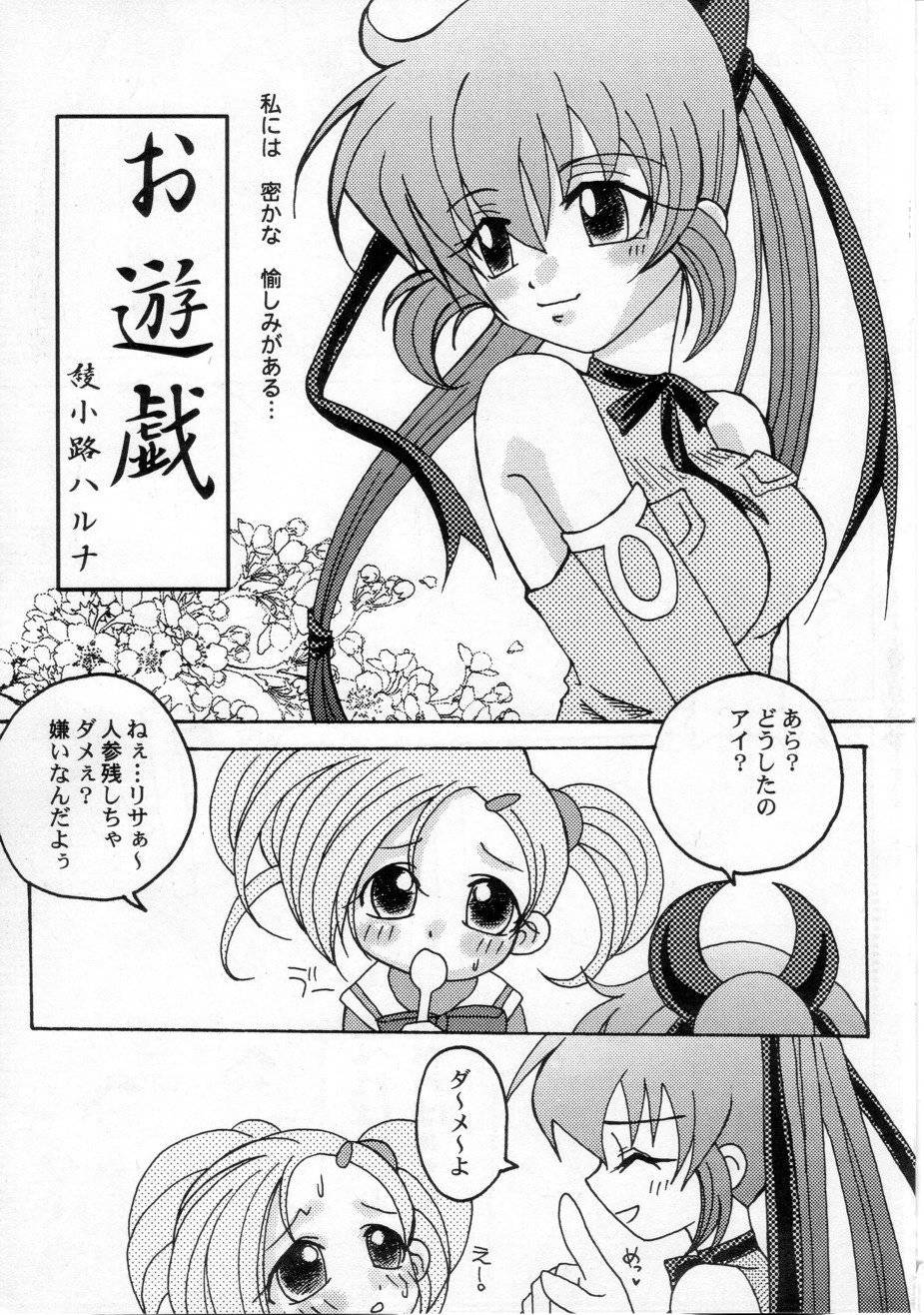 KETSU! MEGATON FFU page 4 full