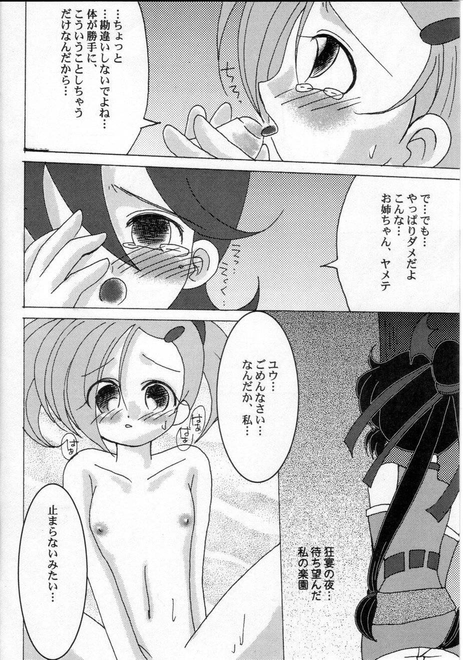 KETSU! MEGATON FFU page 7 full