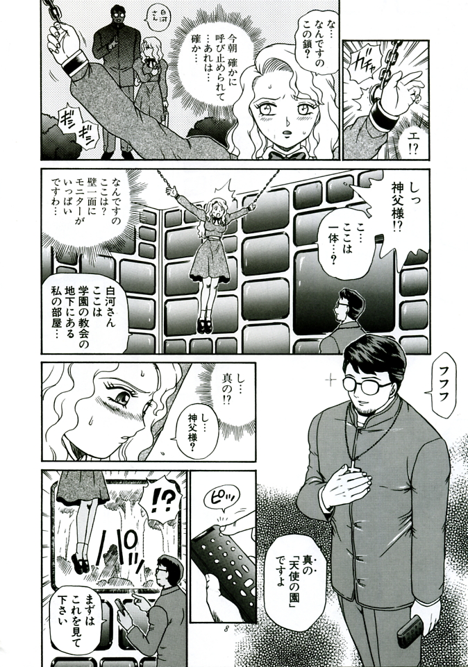 ANGEL FILE HIGH SCHOOL page 8 full