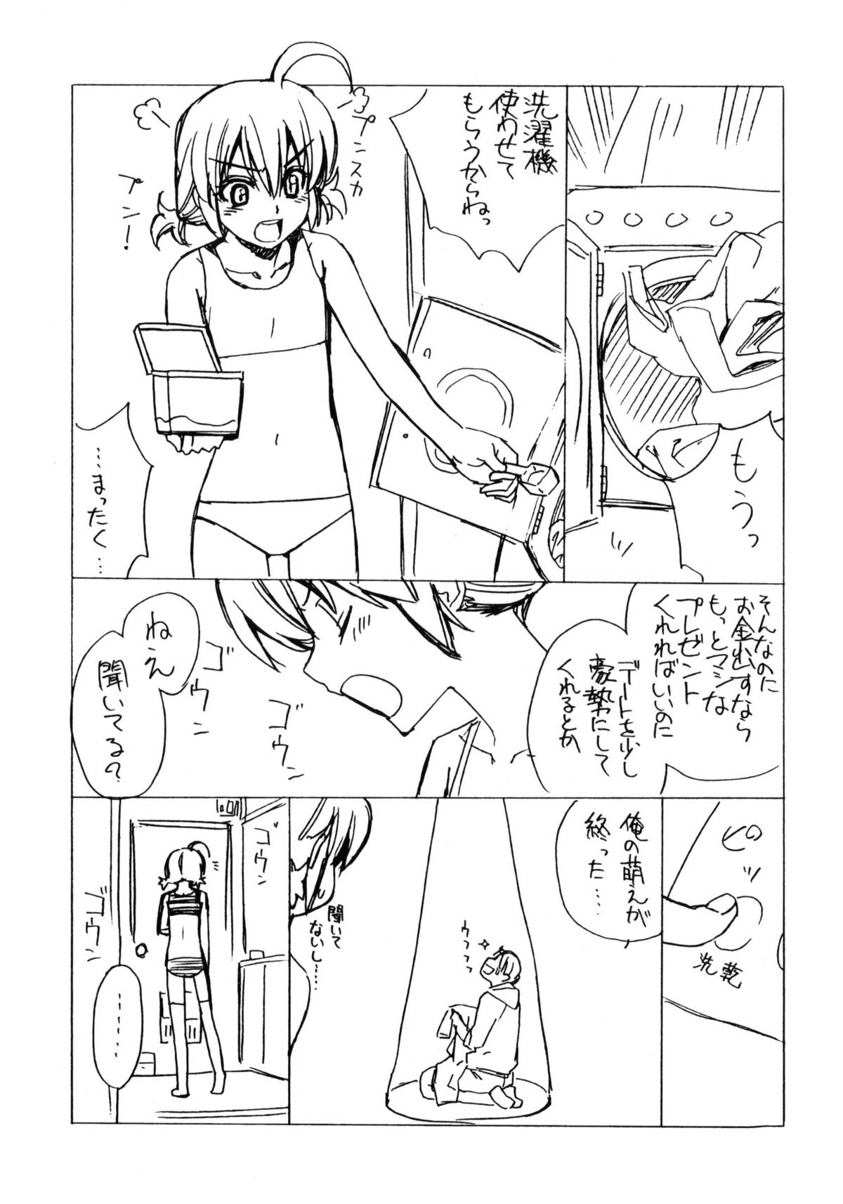 Doki Doki Cosplaytion page 5 full