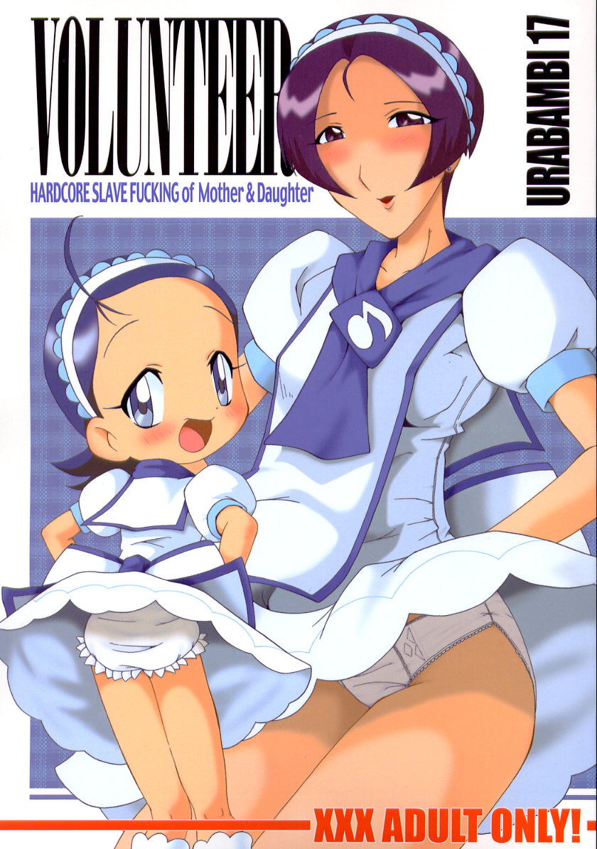 Urabambi Vol. 17 - Volunteer page 1 full