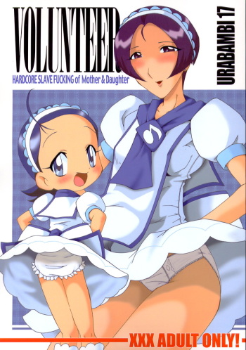 Urabambi Vol. 17 - Volunteer cover