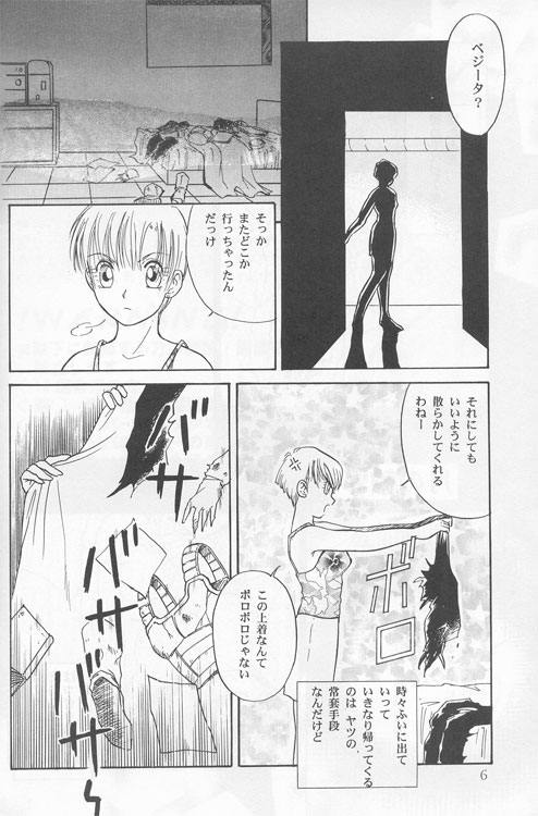 Dangerous Beauty page 6 full