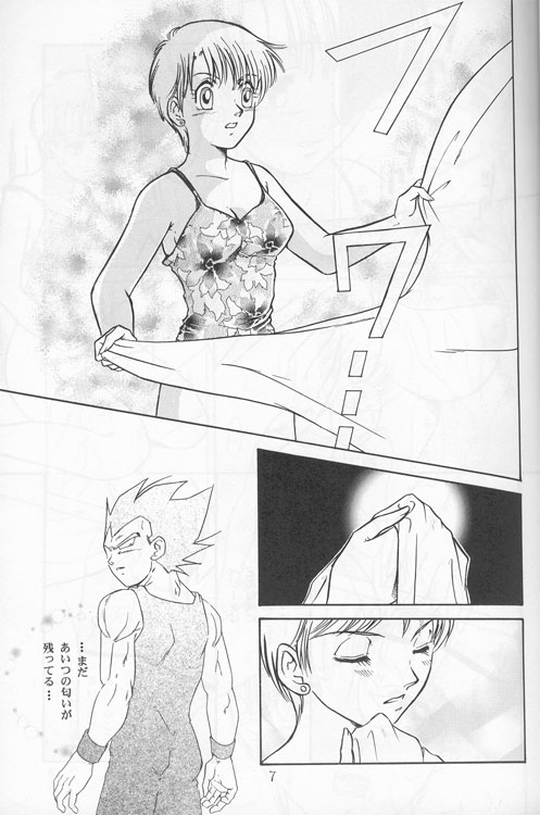 Dangerous Beauty page 7 full