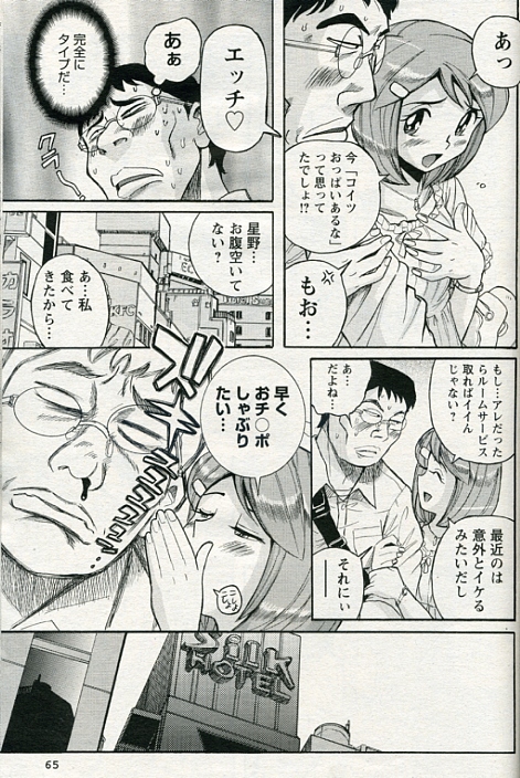 Cherry Boy &amp; Virgin Girl? page 2 full