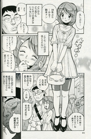 Cherry Boy &amp; Virgin Girl? cover