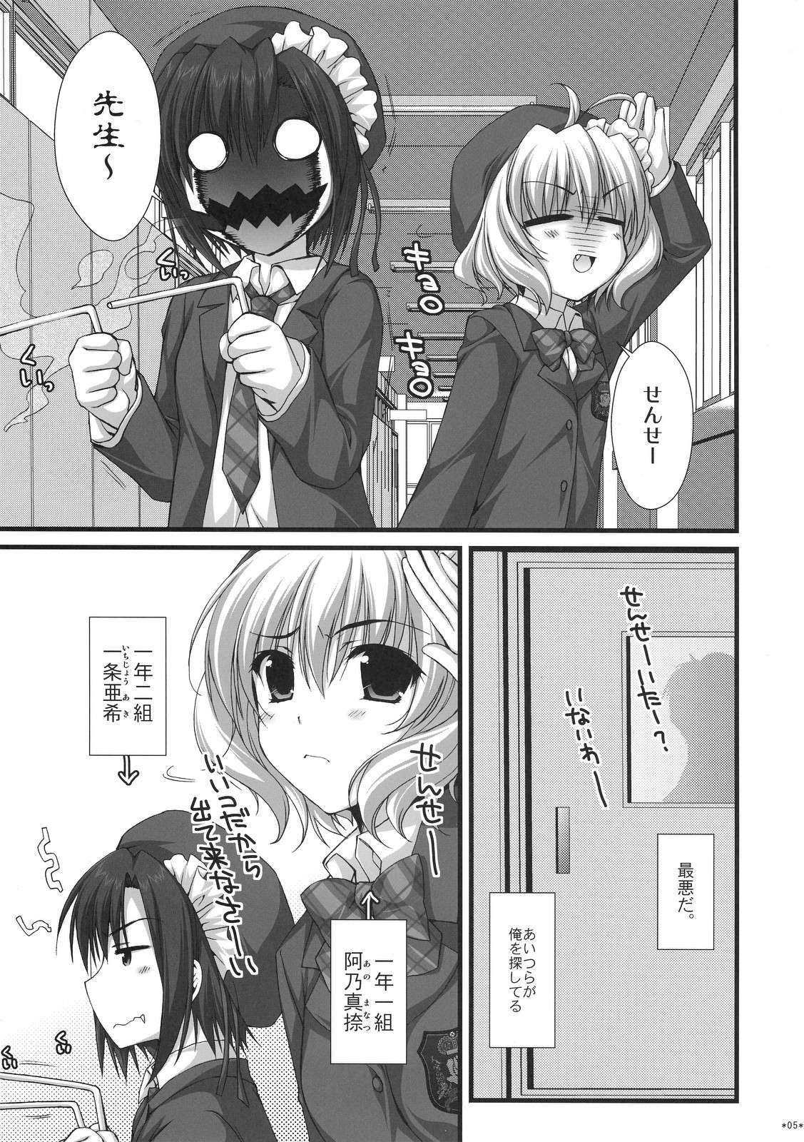 Expert ni Narimashita! 3 page 4 full