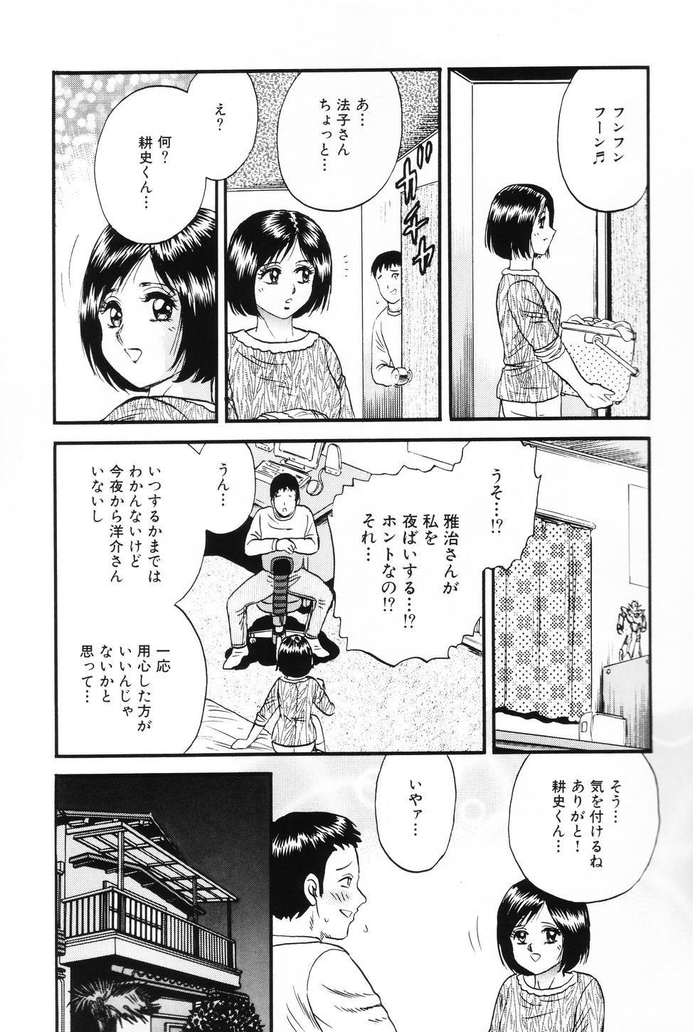 Okaa-san to Issho - With The Mother page 10 full