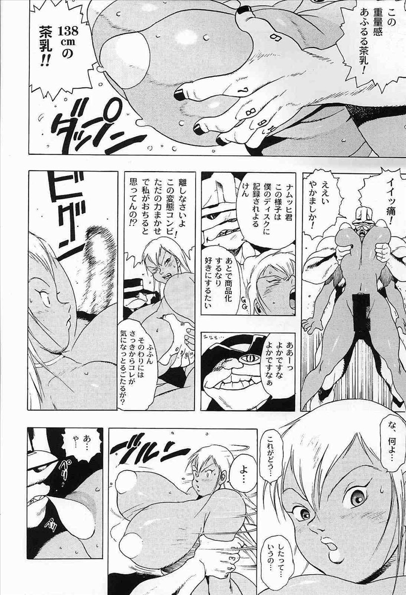 GG QUATRE "CAT DANCE" page 8 full