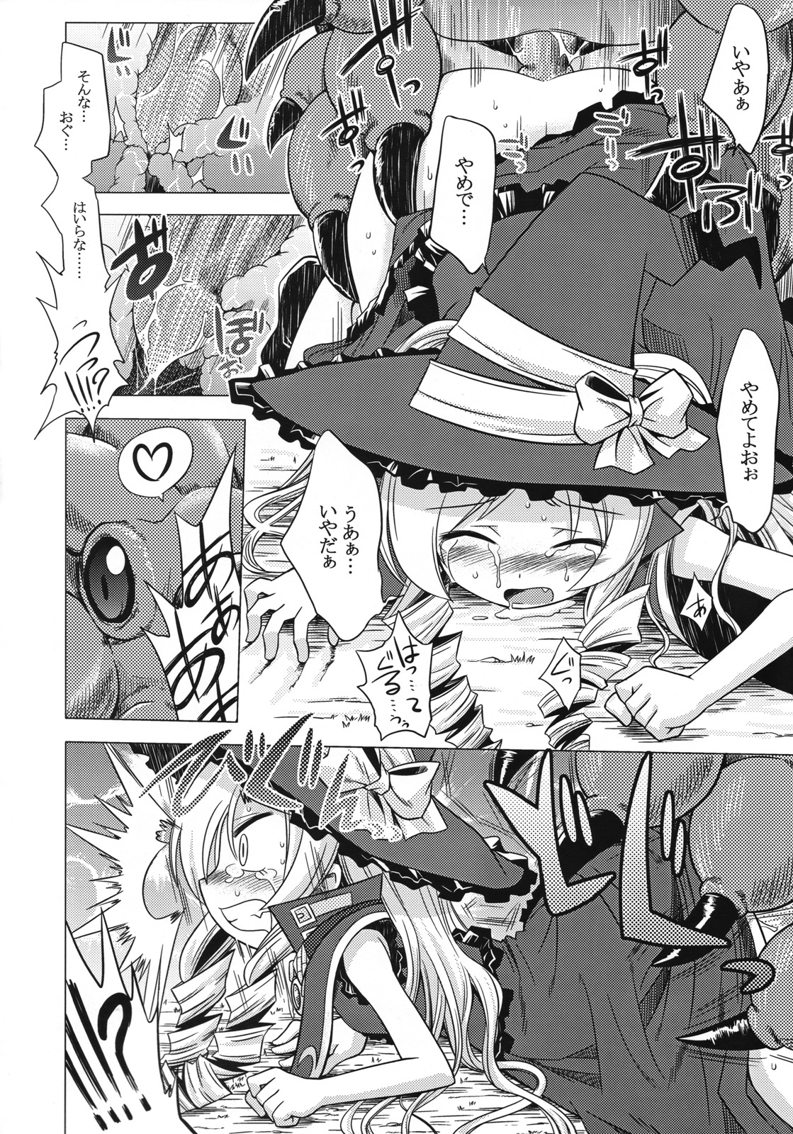 Sekaiju no Anone 4 page 5 full