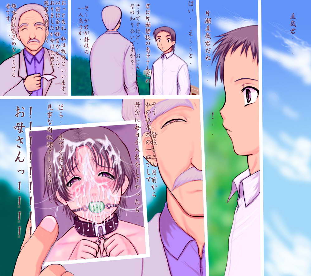 Datsubo page 2 full