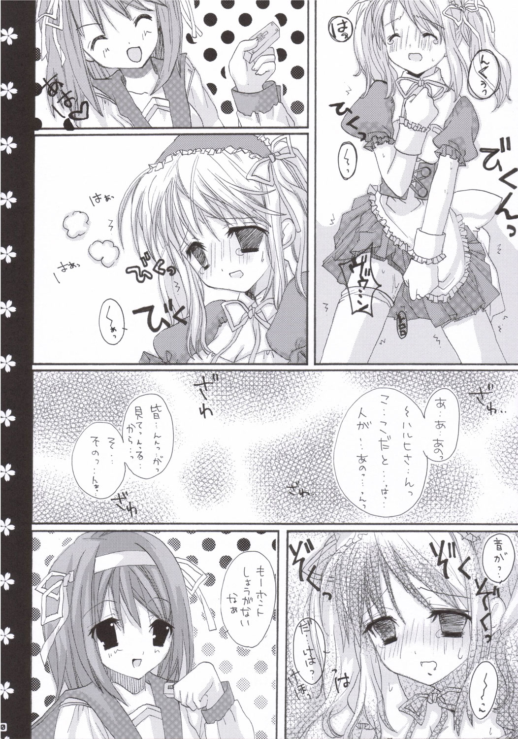 veryberry Strawberry page 9 full