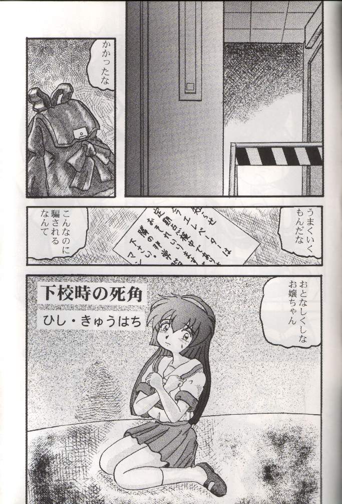 Pretty &amp; Pixy page 10 full