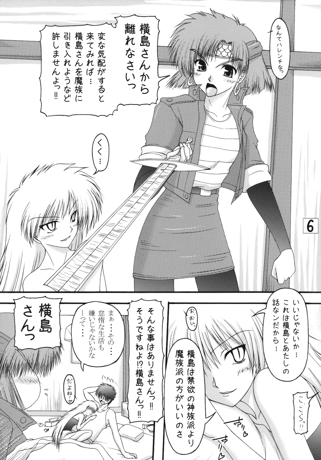 Ryuu to Hebi - Dragon and Snake page 5 full