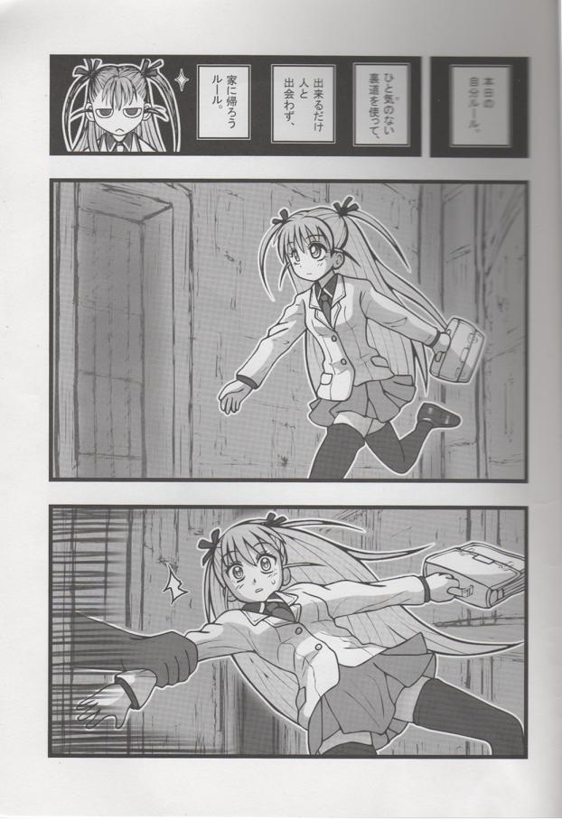 Alice Ryojoku Illust UT page 2 full