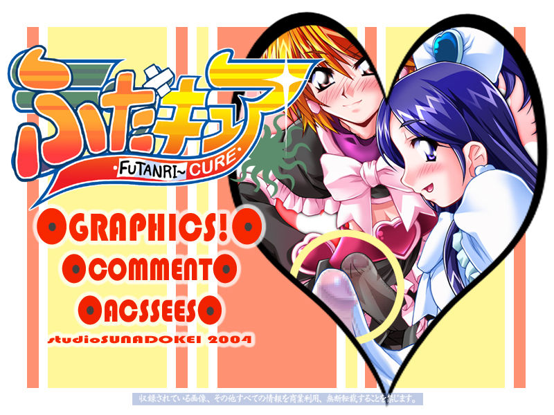 FUTANRI CURE page 1 full