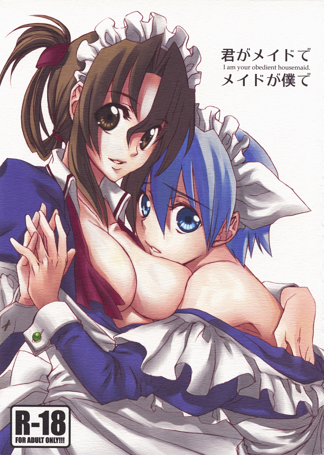 Kimi ga Maid de Maid ga Boku de page 2 full