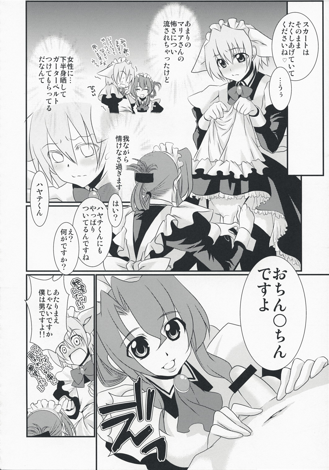 Kimi ga Maid de Maid ga Boku de page 6 full