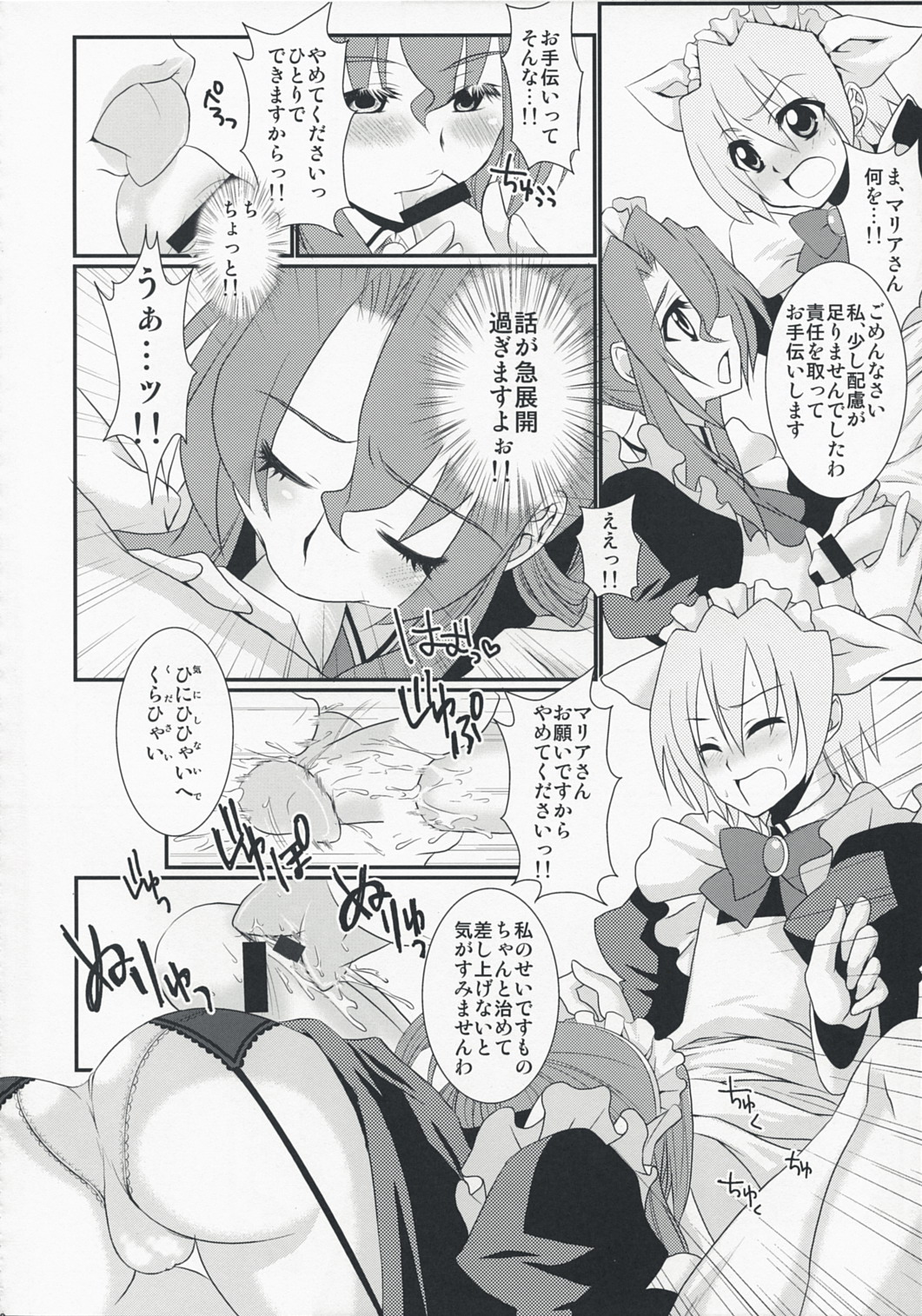 Kimi ga Maid de Maid ga Boku de page 8 full