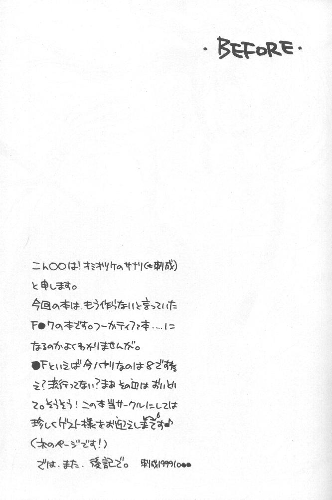 CHOCOLATE KISS page 4 full