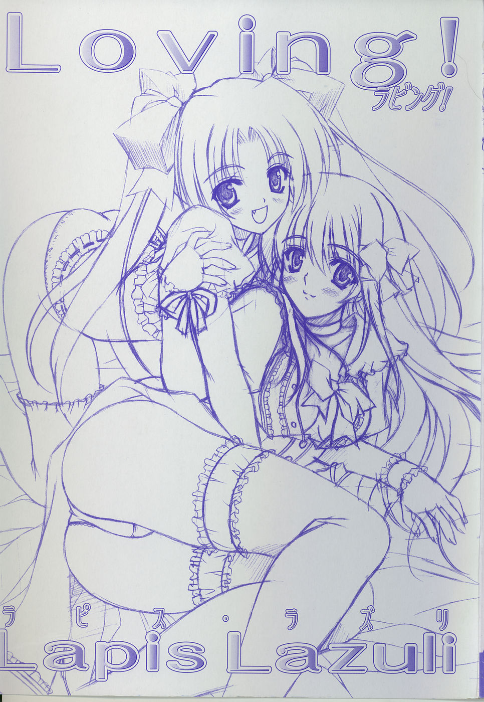 Loving! page 6 full