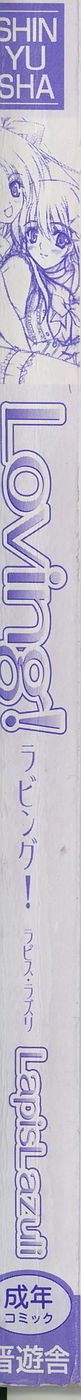 Loving! page 7 full
