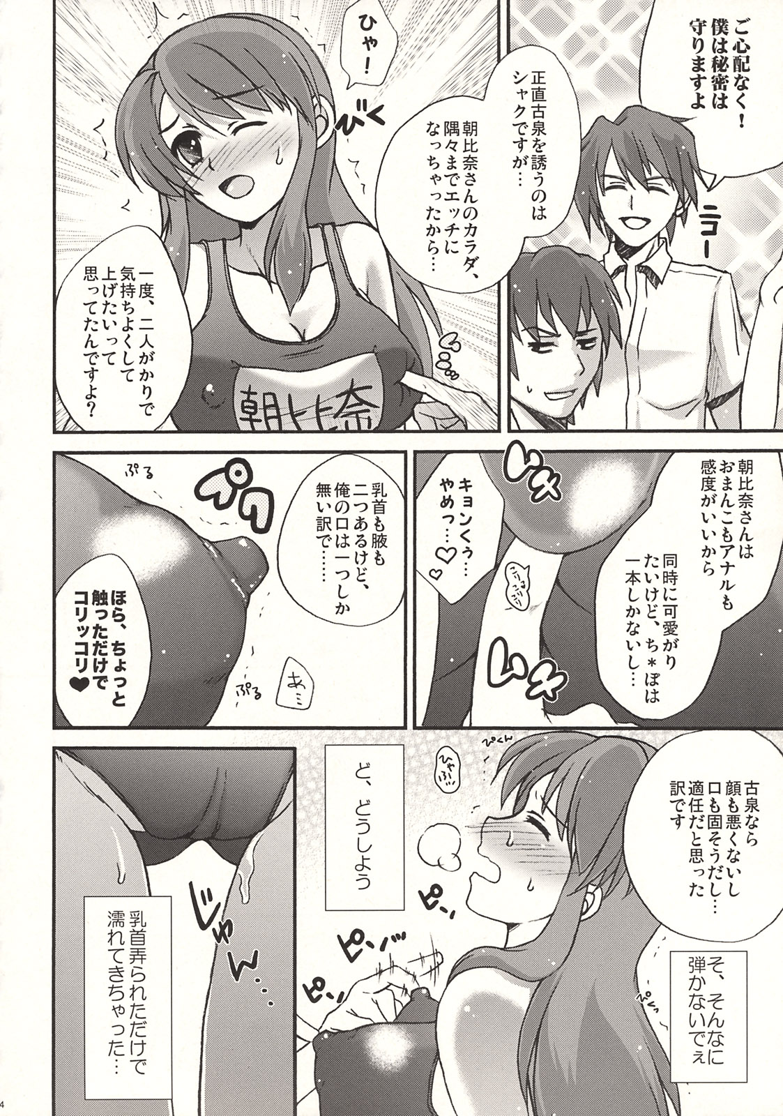Choi Fetishism page 3 full