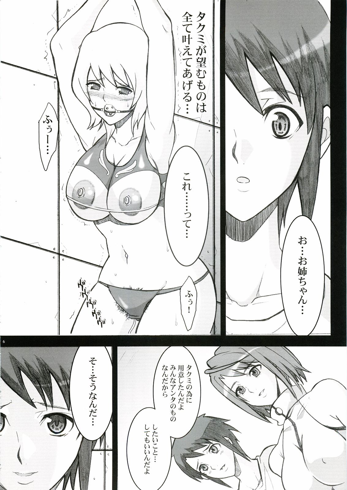 IMPERIAL DAYS page 3 full