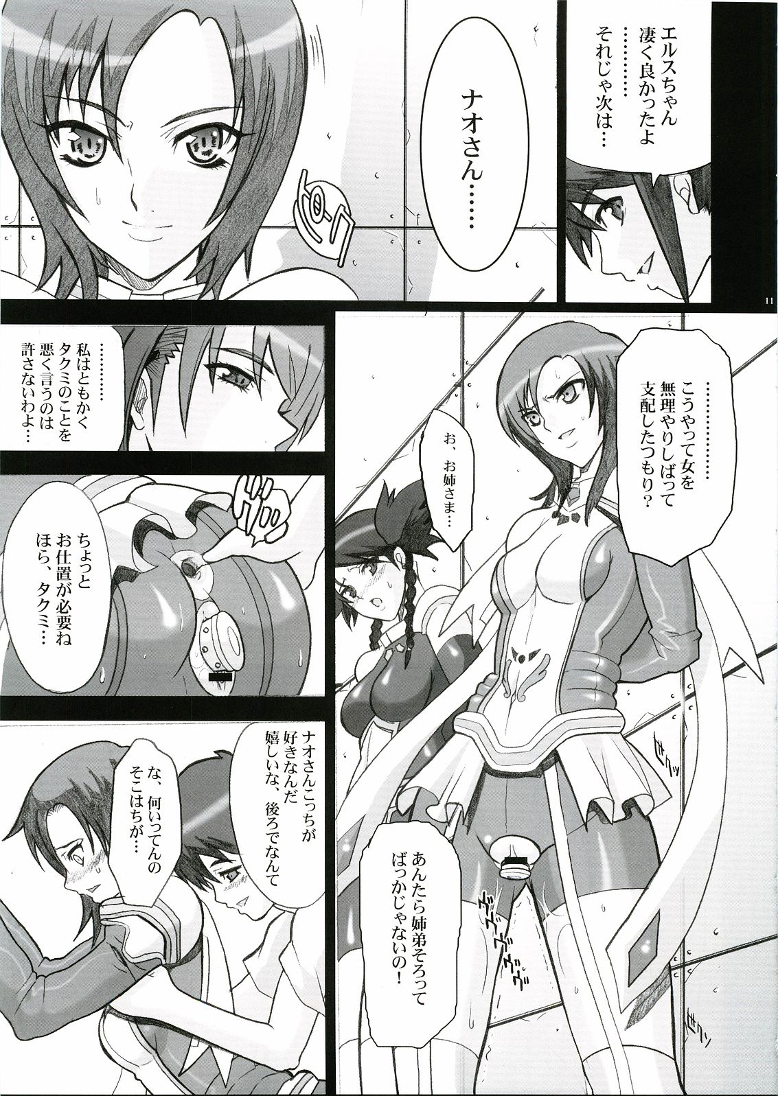 IMPERIAL DAYS page 8 full
