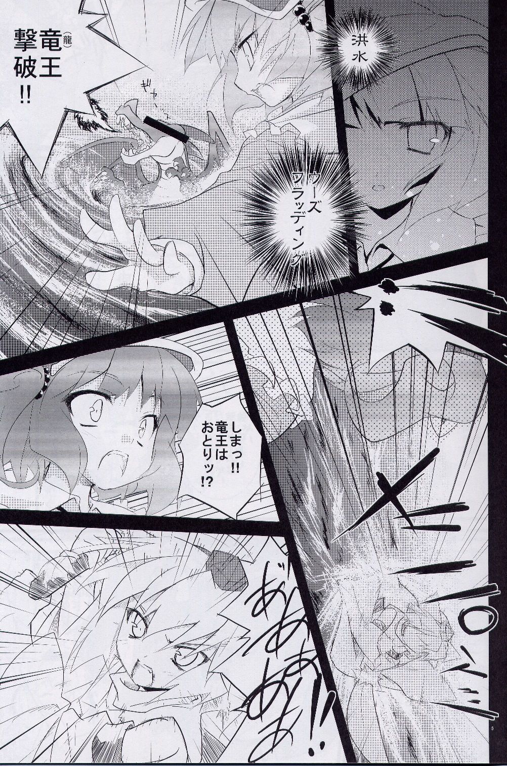 Idaten page 4 full