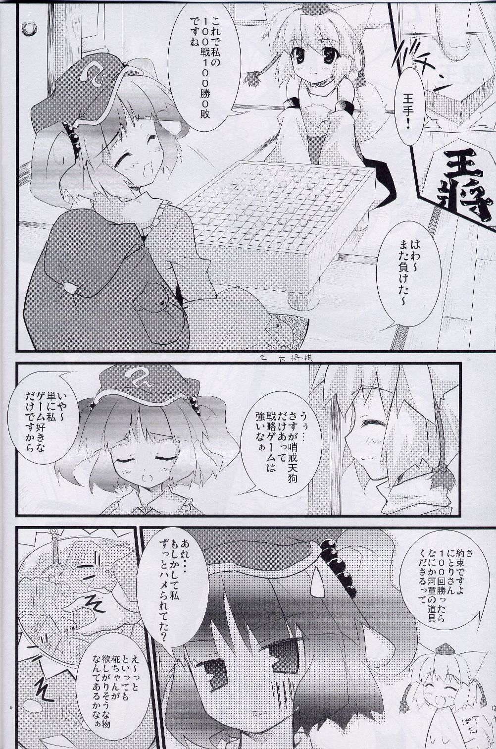 Idaten page 5 full