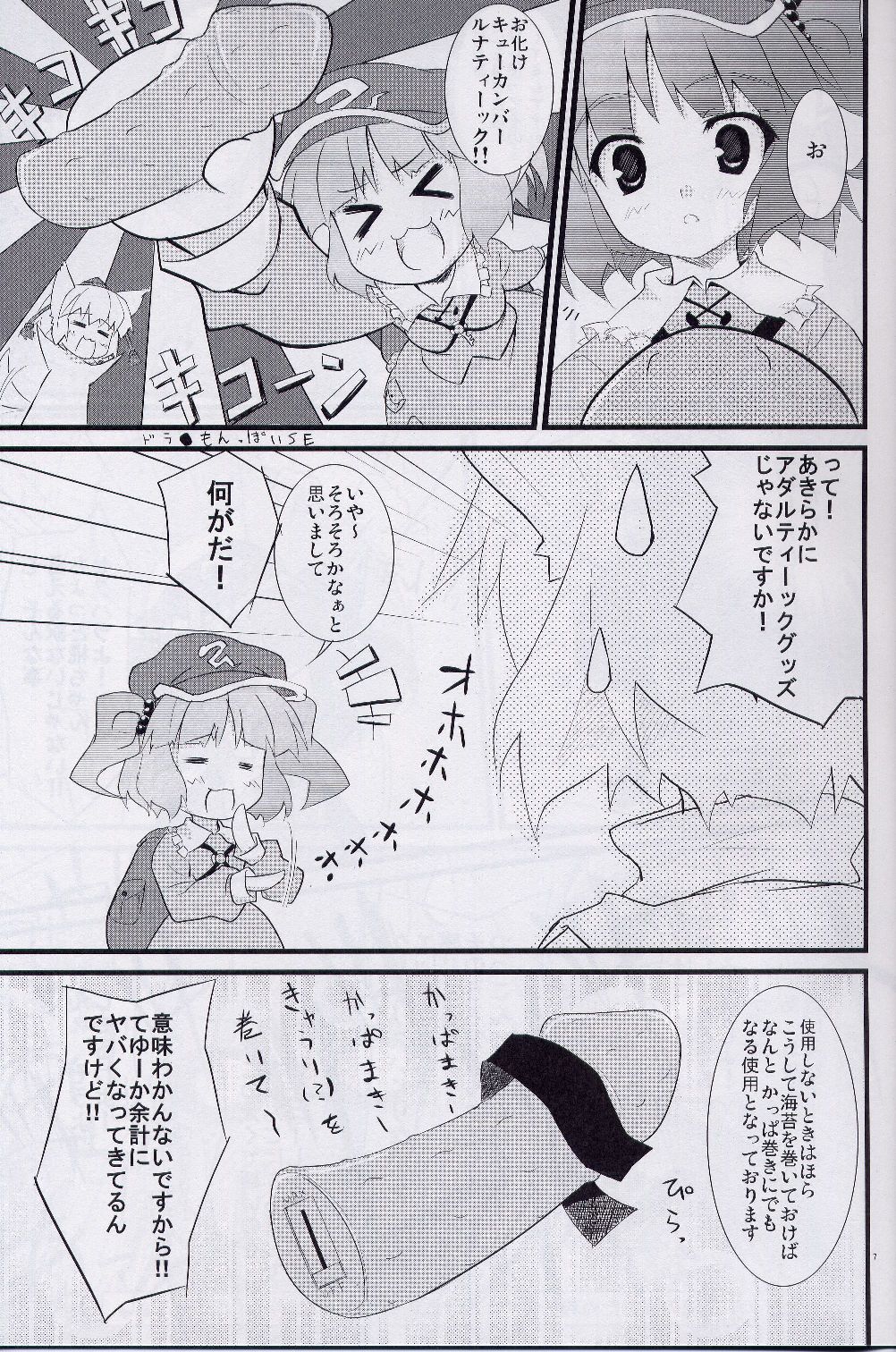 Idaten page 6 full