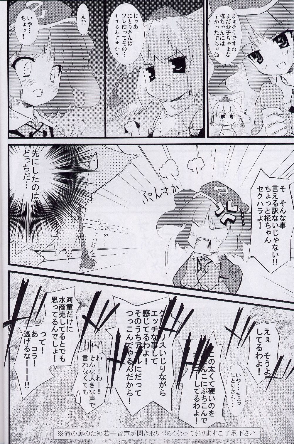 Idaten page 7 full