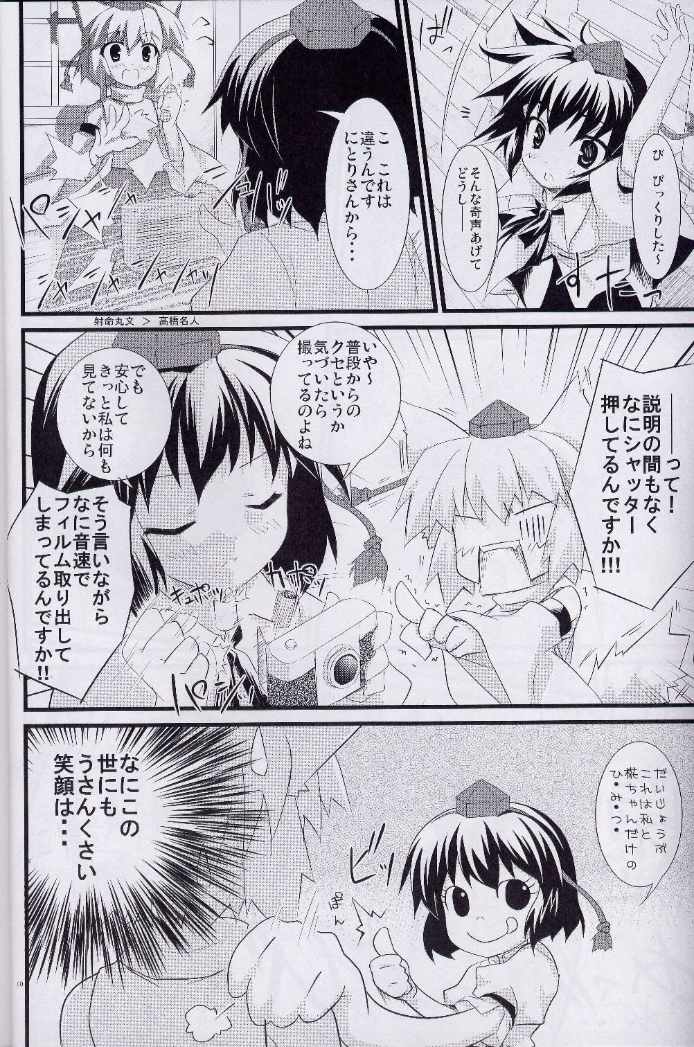 Idaten page 9 full