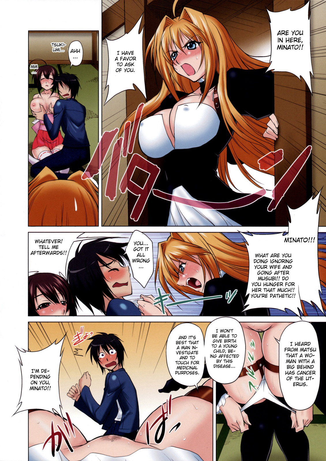 Shokushin Shiteshite Ashikabi-sama! page 6 full