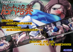 Tainai Baiyo - Sterile culture in womb