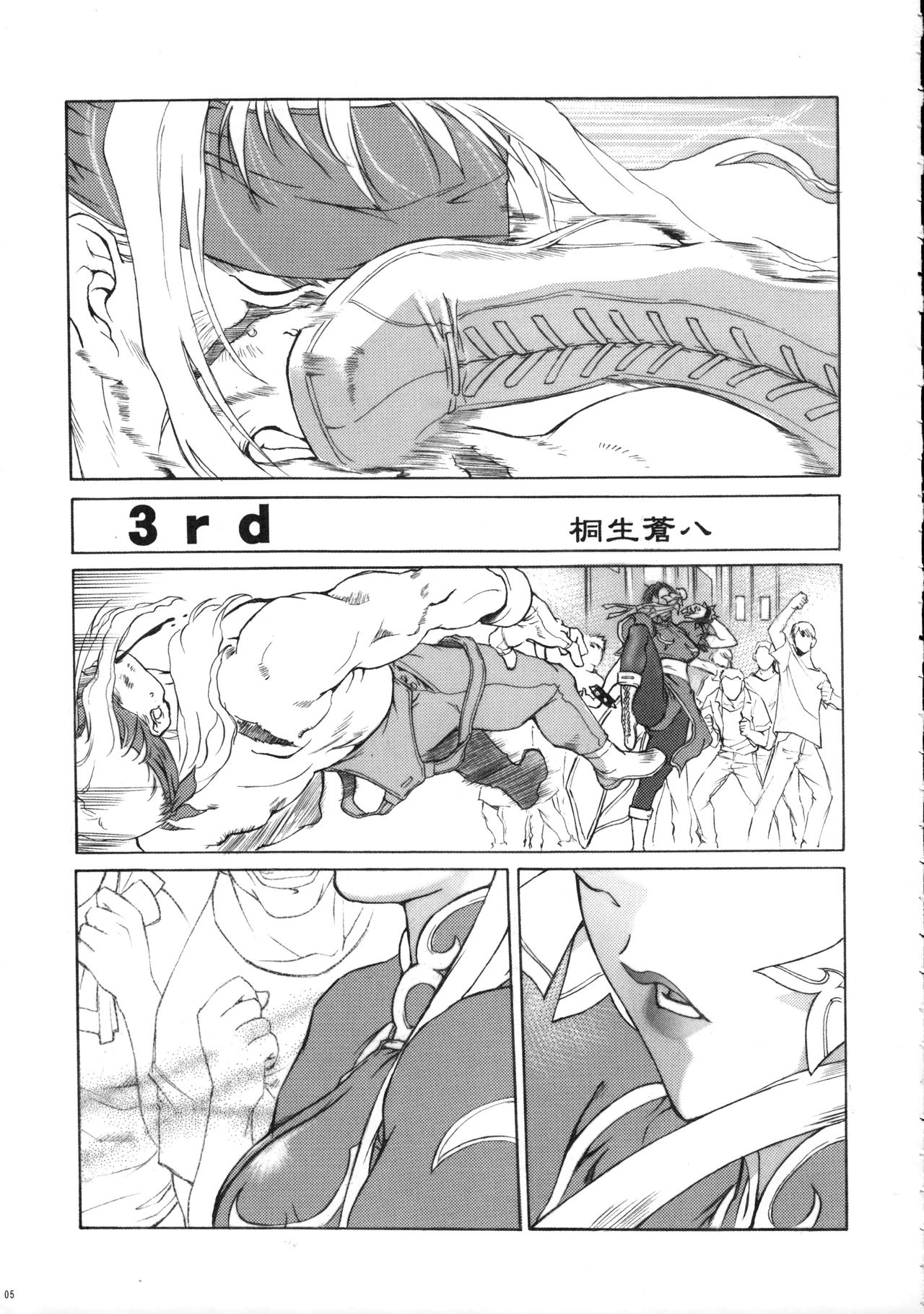 FUNKY ANIMAL LEGEND 01 BLUE SIDE page 4 full