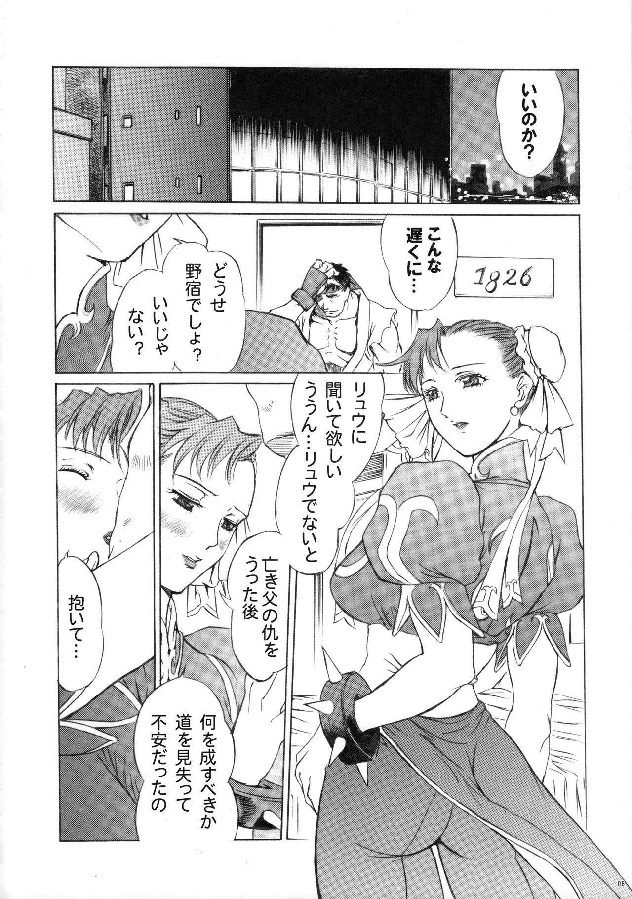 FUNKY ANIMAL LEGEND 01 BLUE SIDE page 7 full