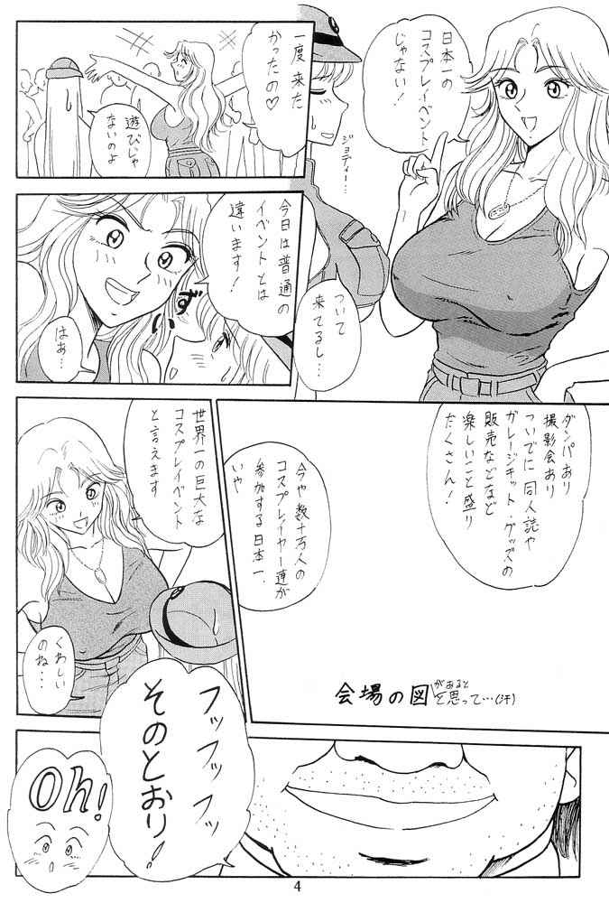 Ganso! Uchiage Suihanki page 5 full