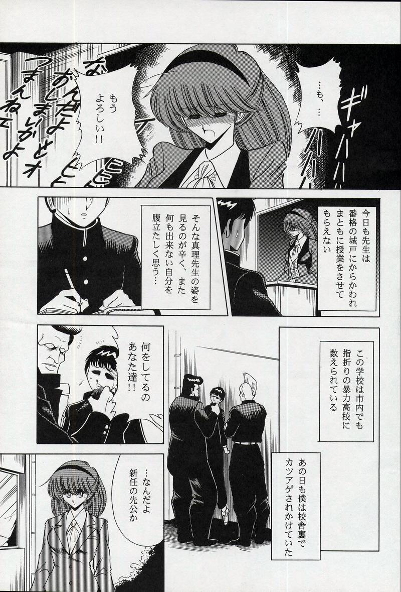 Onna Kyoushi | Female Teacher page 7 full