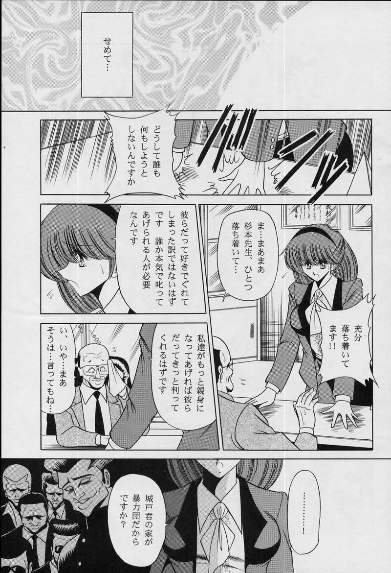 Onna Kyoushi | Female Teacher page 9 full