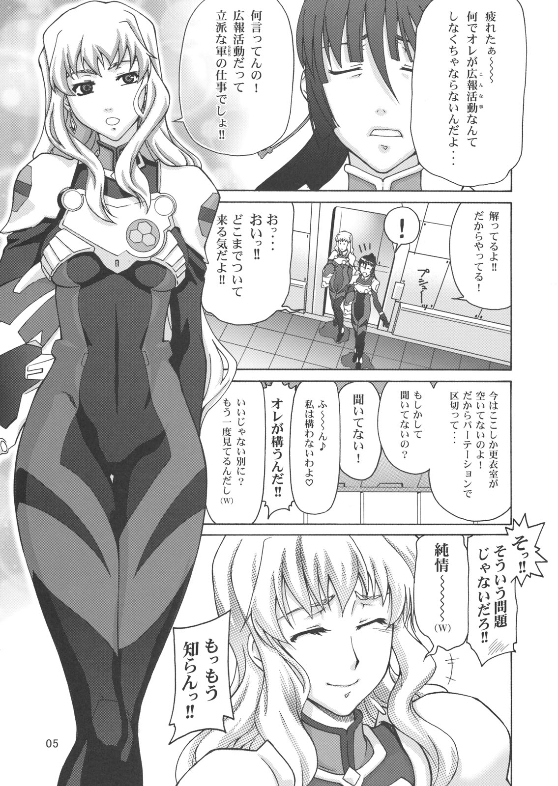 TSUNDERE Frontier page 4 full