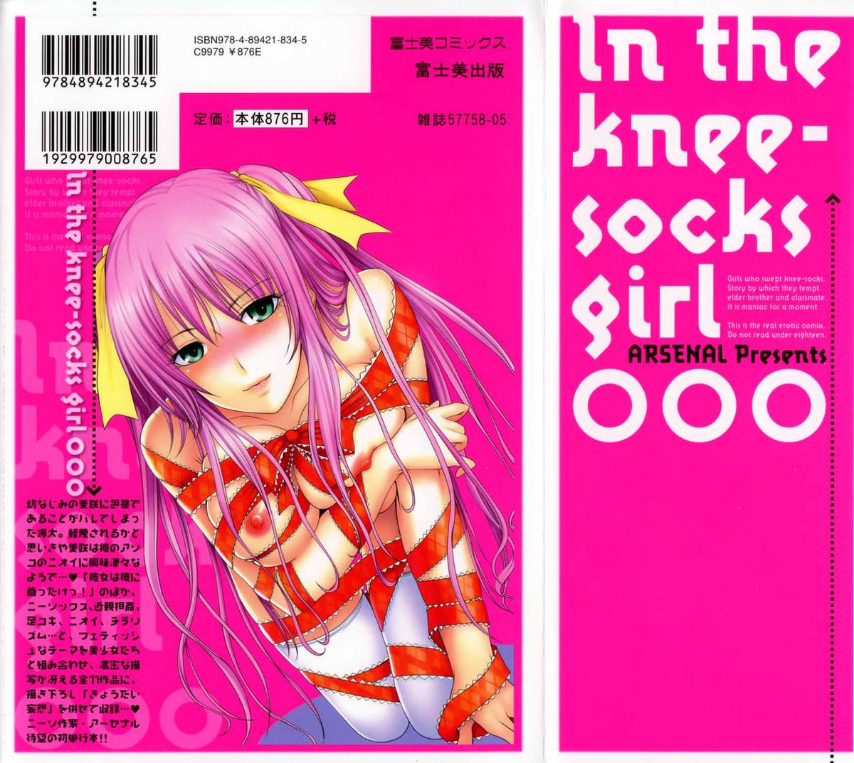 Ni-So Shoujo de - In the Knee-Socks Girl... page 2 full
