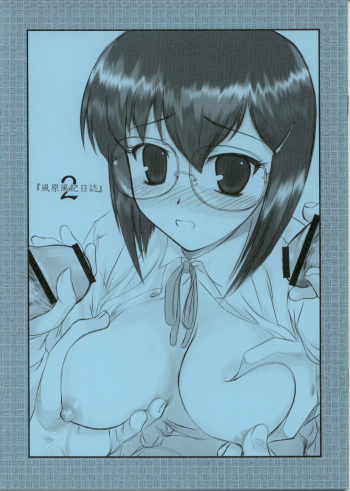 Kazahara Fuuki Nisshi 2 cover