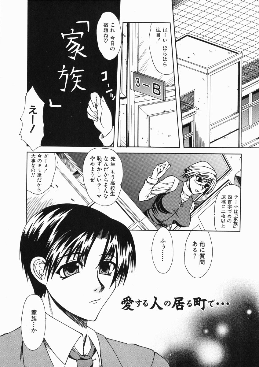 Mama wa Ookii no ga Osuki page 5 full