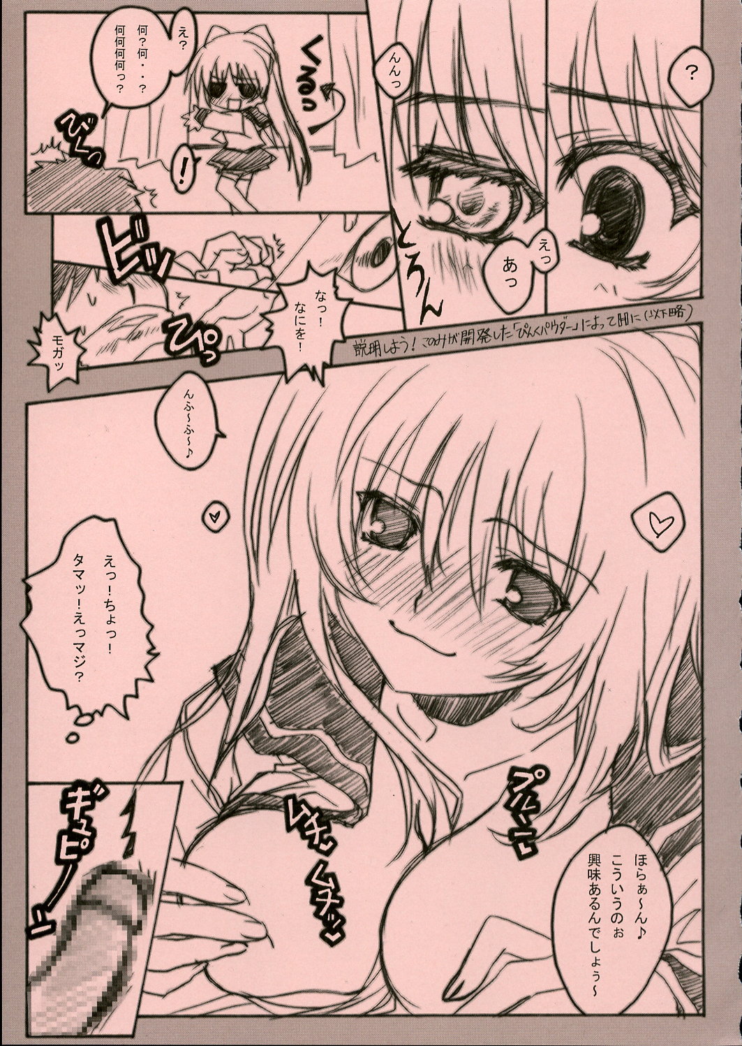 Pink 3 page 8 full