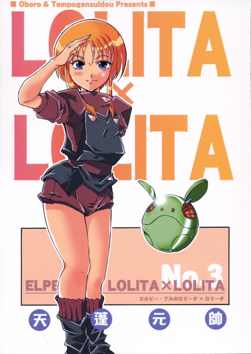 ELPEO-PLE NO LOLITAXLOLITA page 1 full