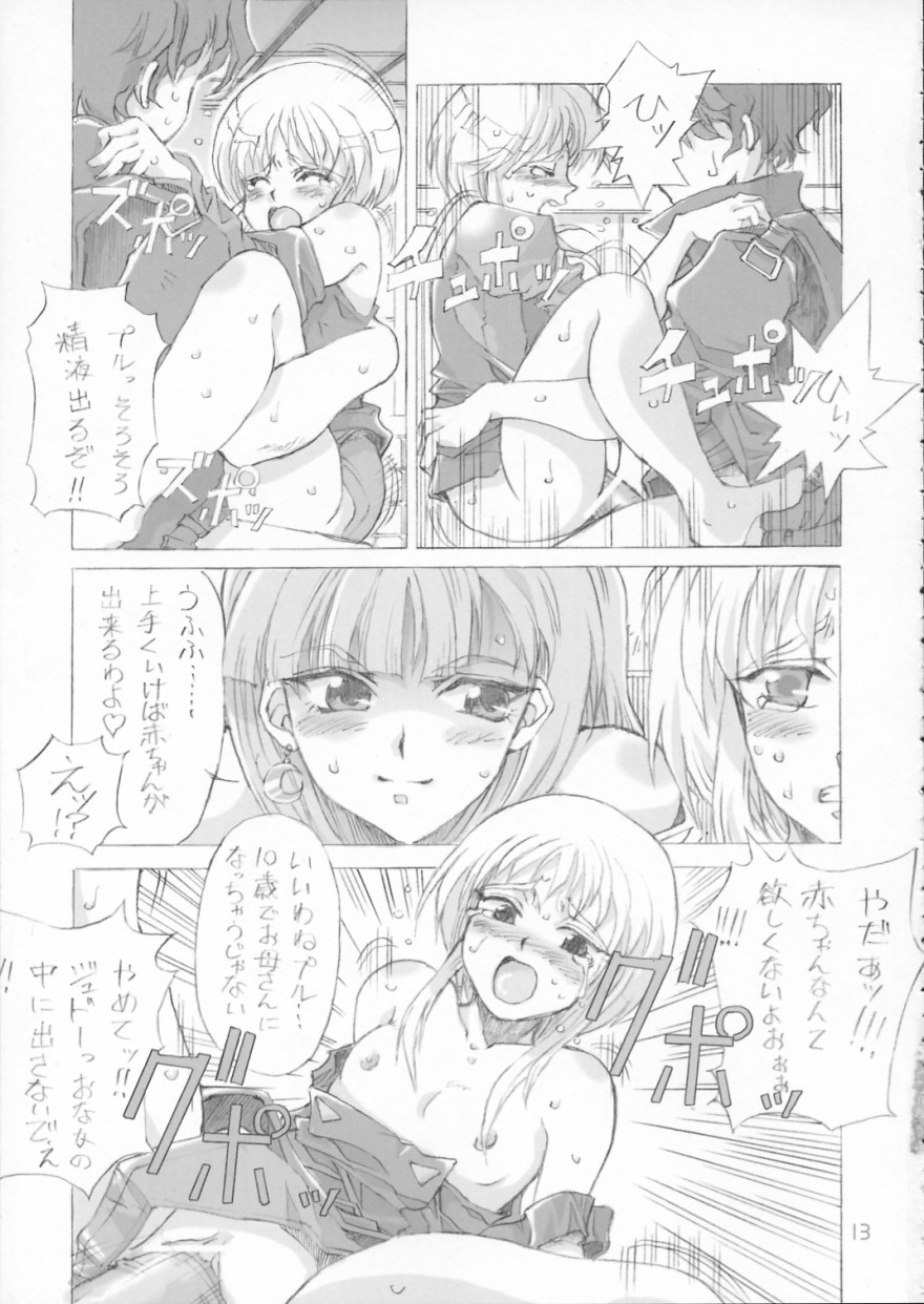 ELPEO-PLE NO LOLITAXLOLITA page 10 full