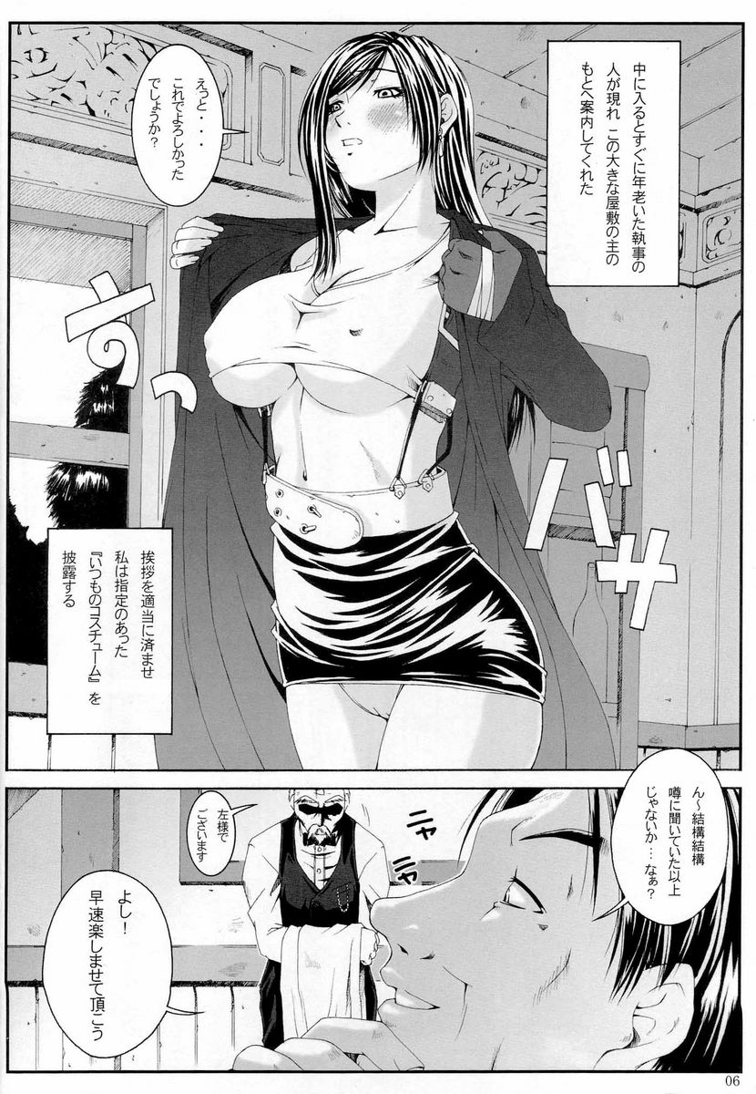 FF Nabu IV page 5 full