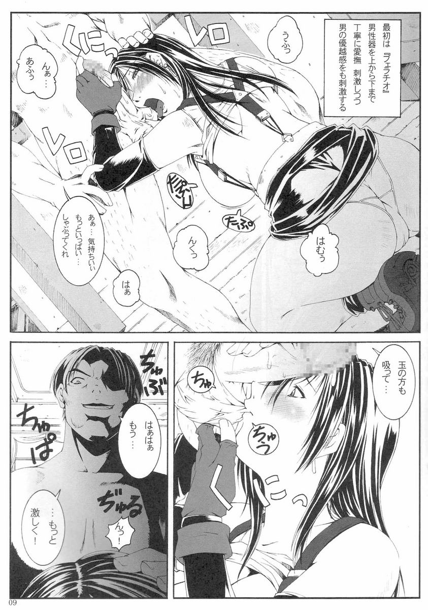 FF Nabu IV page 8 full